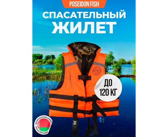 Жилет страховочный двухсторонний Poseidon Fish до 120 кг