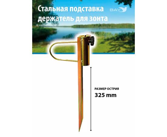 Крепление держатель штырь для зонта садового пляжного
