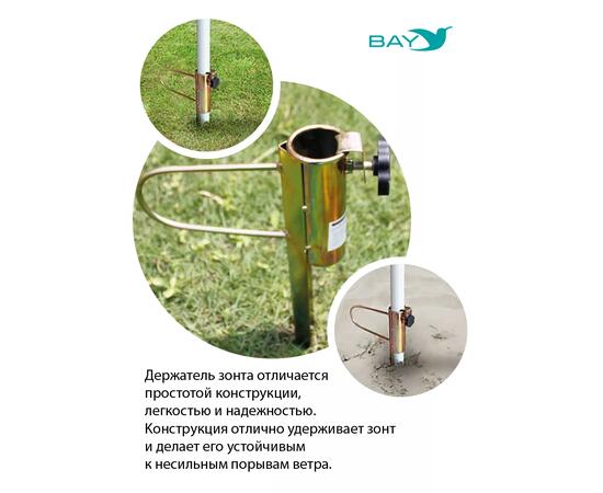 Крепление держатель штырь для зонта садового пляжного
