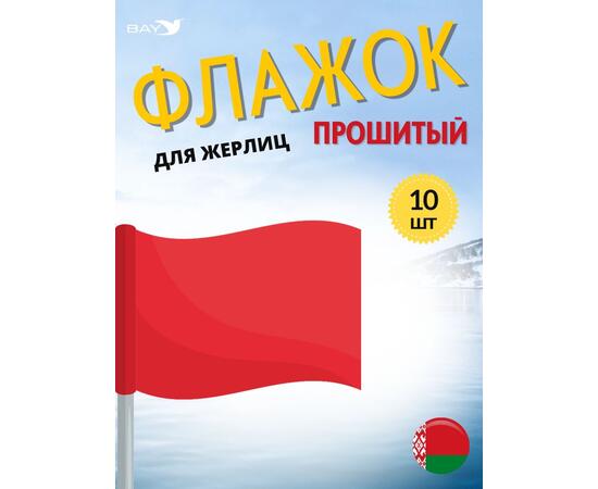 Флажок MANKO прошитый  комплект 10 шт для жерлиц