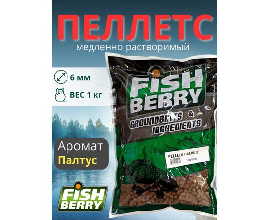 FishBerry Пеллетс карповый (палтус, цв. -бордовый) 6мм - 1 кг