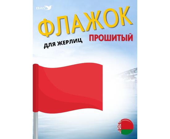 Флажок MANKO прошитый 1 шт для жерлиц