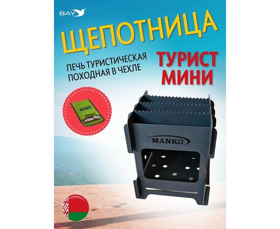 Печь походная MANKO в палатку щепочница "Турист мини" 12х12х15см