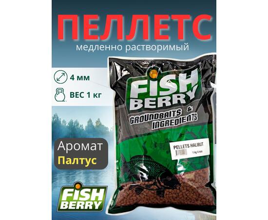 FishBerry Пеллетс карповый (палтус, цв. -бордовый) 4мм - 1 кг