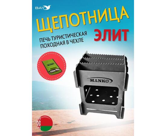 Щепочница MANKO для походов Элит 16х16х18 см