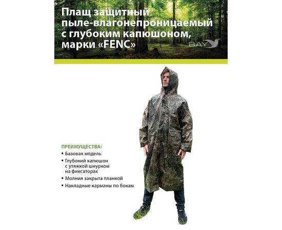 Плащ защитный FENC L пиксель
