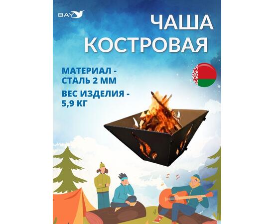 Чаша костровая MANKO №3 44*44*28
