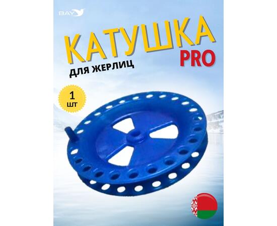Катушка MANKO для жерлицы зимней ПРО-85 мм 1 штук