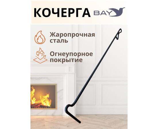 Кочерга MANKO для мангала печи и бани металлическая 