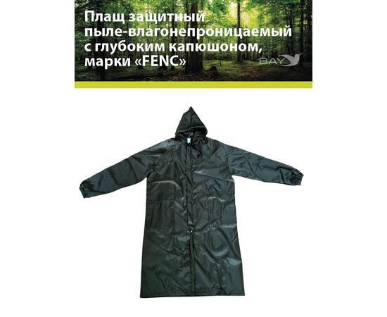 Плащ защитный FENC M оливковый