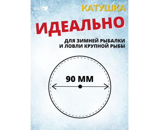 Катушка MANKO для жерлицы зимней 90 мм 1 штук