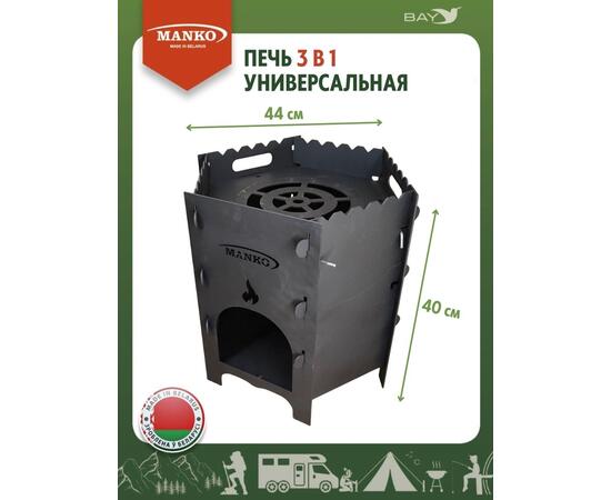 Печь для казана MANKO походная кухня для палатки 3в1
