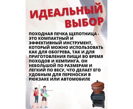 Щепочница MANKO для походов Элит 16х16х18 см