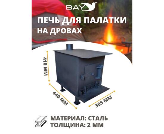 Печь MANKO на дровах в палатку  305х440х410