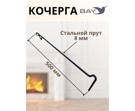 Кочерга MANKO для мангала печи и бани металлическая 