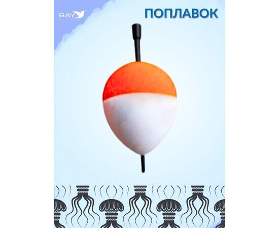 Поплавок MANKO для зимней и летней рыбалки 15г 1шт