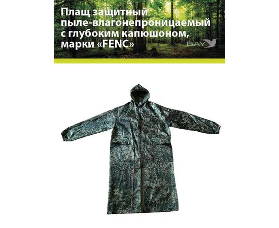 Плащ защитный FENC 2XL пиксель