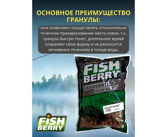 FishBerry Пеллетс карповый (палтус, цв. -бордовый) 12мм - 1 кг