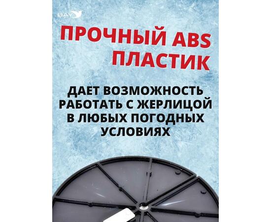 Диск MANKO для жерлицы зимней 1 шт