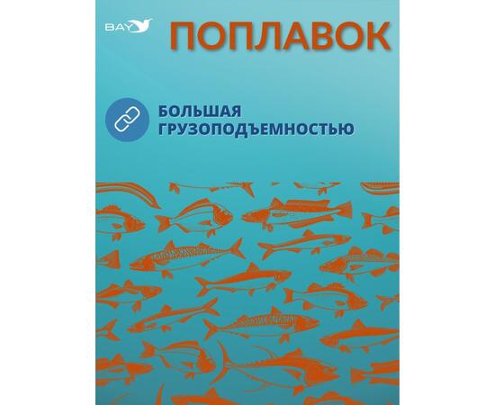 Поплавок MANKO для зимней и летней рыбалки 20г 1 шт