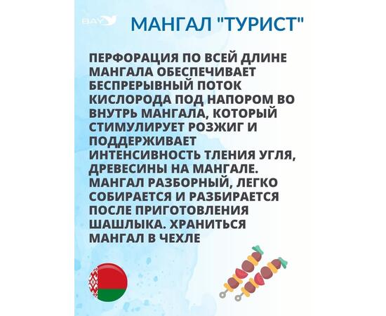 Мангал MANKO "Турист" разборный в чехле компактный 2мм