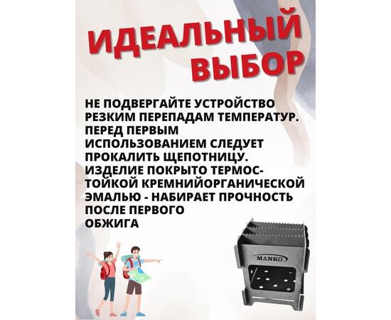 Щепотница MANKO печь Элит микро 8х8х9см компактная