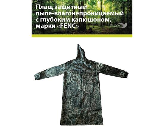Плащ защитный FENC XL пиксель