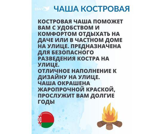 Чаша костровая MANKO №3 44*44*28