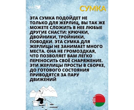 Сумка MANKO влагостойкая для 10 жерлиц