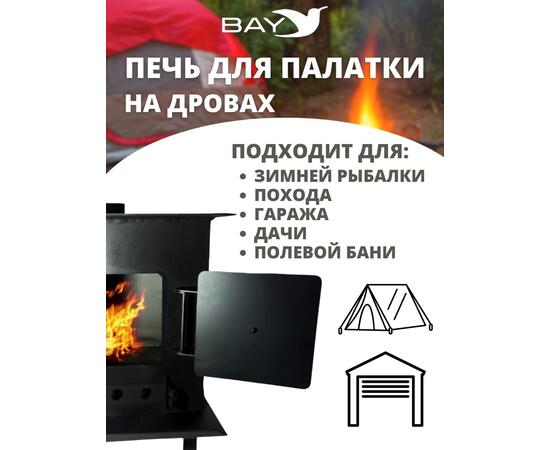 Печь MANKO на дровах в палатку  305х440х410