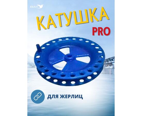 Катушка MANKO для жерлицы зимней ПРО-85 мм 1 штук