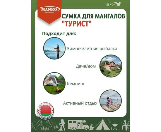 Сумка для мангала MANKO "Турист" 43х35 серая