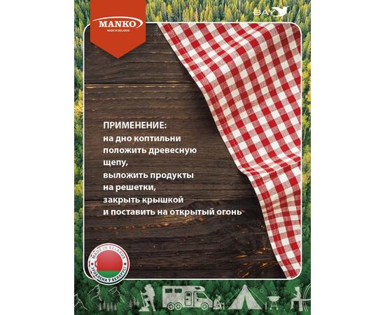 Коптильня MANKO двухъярусная 480х280х260 Т21 макси сталь 1мм