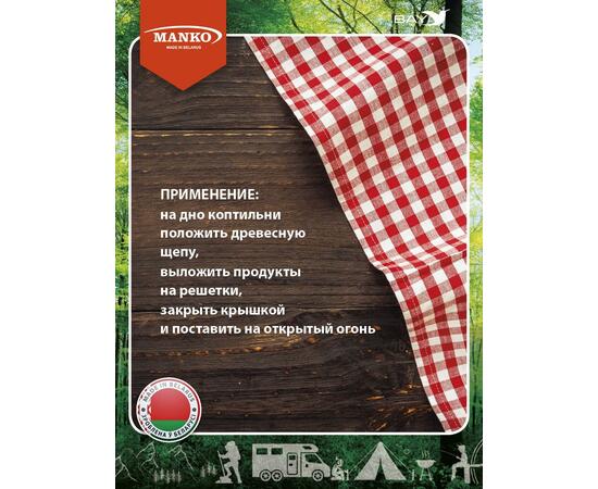 Коптильня MANKO двухъярусная 380х280х260 Т4 нержавейка 0,5