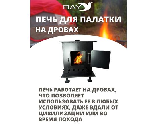 Печь MANKO на дровах в палатку  305х440х410