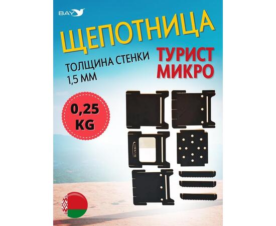 Щепотница MANKO печь Турист микро 8х8х9см компактная