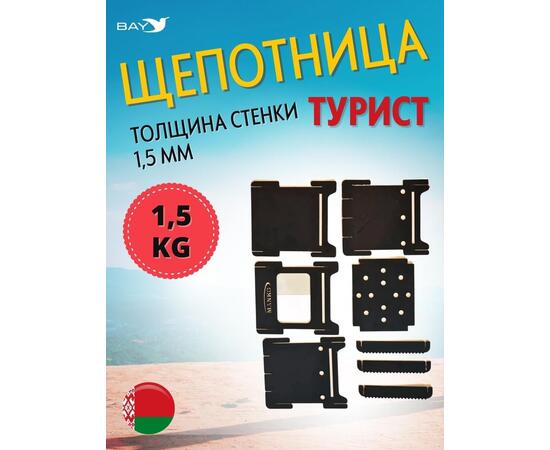 Печь туристическая MANKO походная щепочница "Турист" 16х16х18см