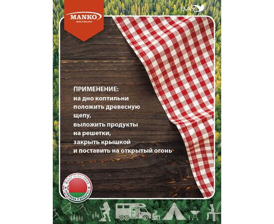 Коптильня MANKO двухъярусная 480х280х160 Т20 длинная нержавейка 1мм