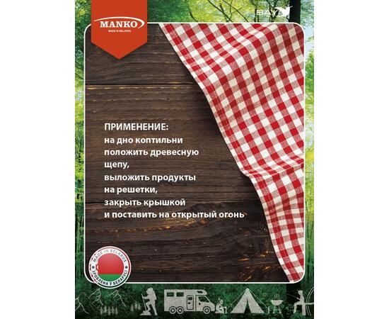 Коптильня MANKO двухъярусная 480х280х160 Т5 длинная сталь 0,5мм