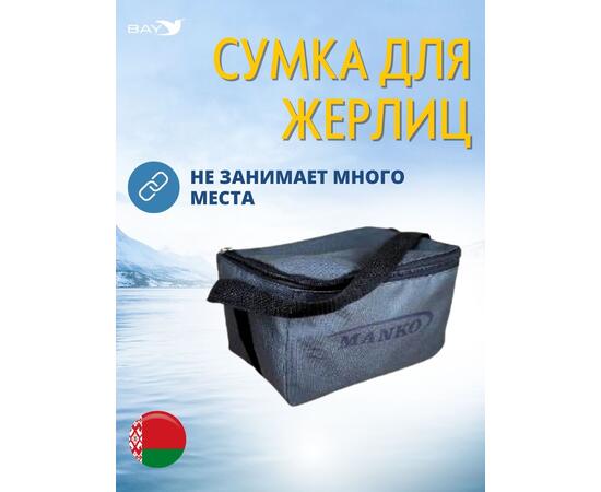 Сумка MANKO влагостойкая для 10 жерлиц