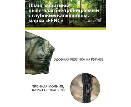 Плащ защитный FENC XL мох