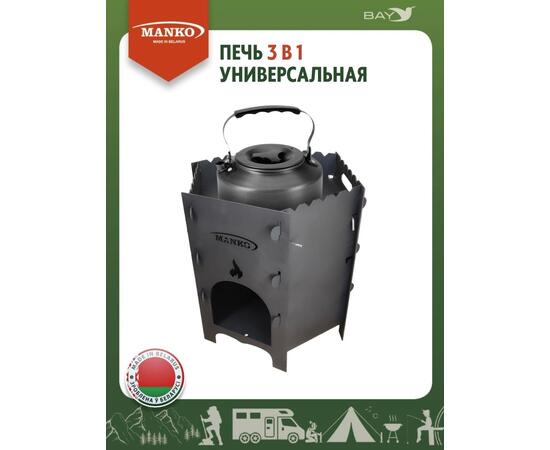 Печь для казана MANKO походная кухня для палатки 3в1