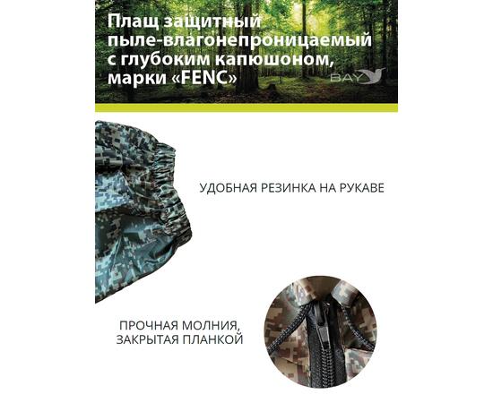 Плащ защитный FENC L пиксель