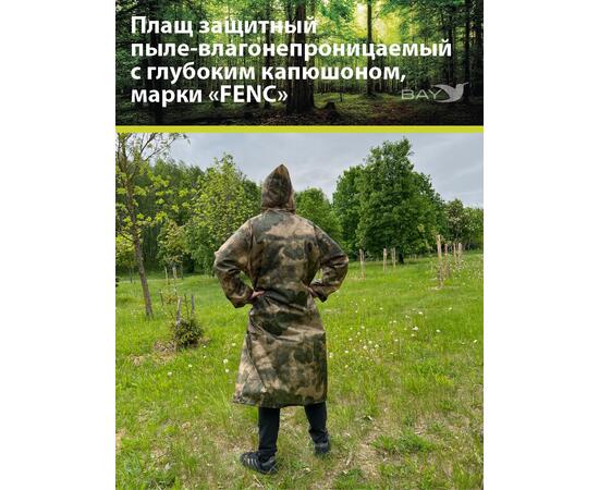 Плащ защитный FENC M мох