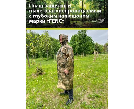 Плащ защитный FENC 2XL мох