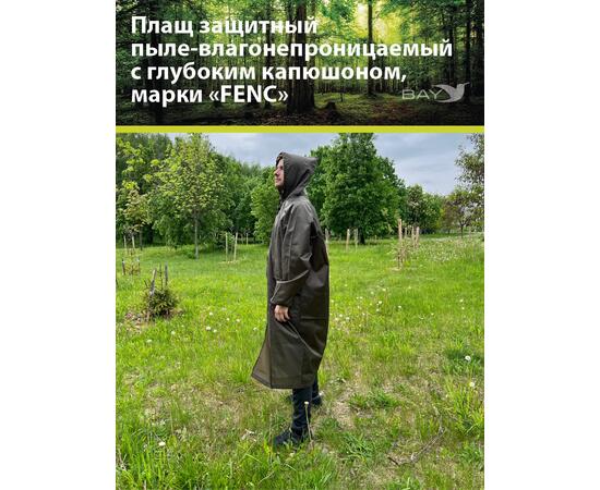 Плащ защитный FENC XL оливковый