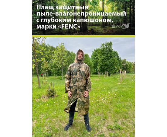 Плащ защитный FENC XL мох