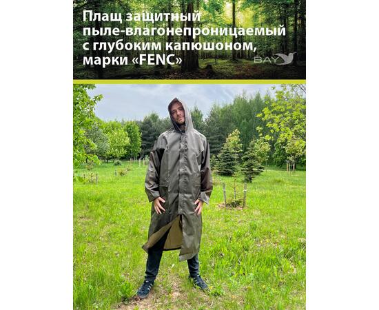 Плащ защитный FENC L оливковый