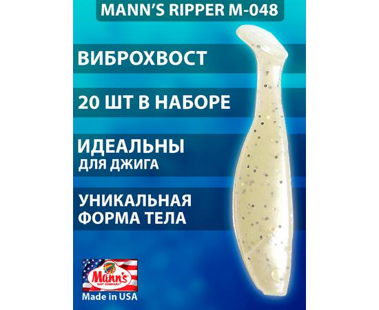 Виброхвост Mann's Ripper M-048 уп-ка 20шт. цв. BK-10