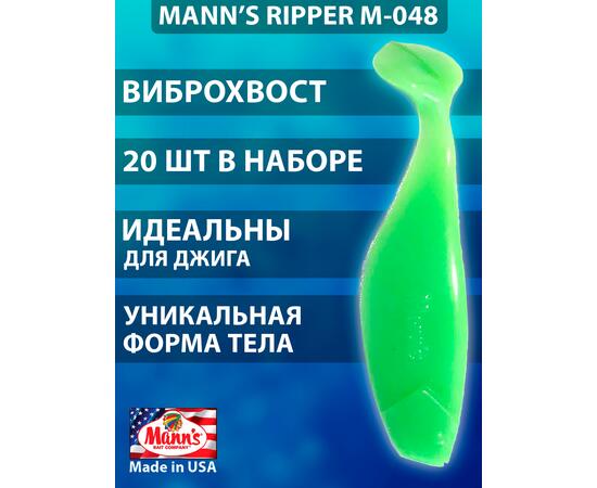 Виброхвост Mann's Ripper M-048 уп-ка 20шт. цв. BN-03